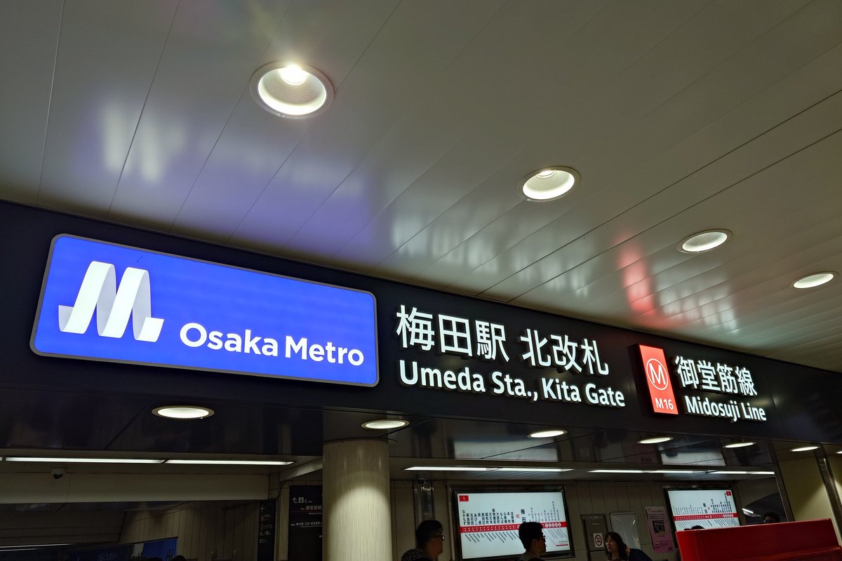 rapidexp5351's tweet photo. 予定より2時間遅れでやっと帰宅
大雨に加えて人身事故のせいでえらい遅なった
なーんで阪神→近鉄だけで行けるのに阪急やらメトロに乗ってるんですかね(´・ω・｀) https://t.co/8ZNLszZwWB