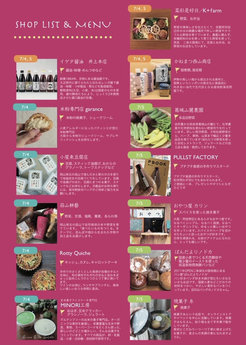 petitfoodmarket's tweet photo. 久しぶりに奈良での開催です。

・・・・・・・・・

日常の食卓に。
ほっとする時間に。
暮らしを楽しむ人に。

「食とつながり」を提供する
"旅する"ちいさなマーケットを開催します。

【日時】
7/4,5（土,日）11:00-17:00
ちいさな Food Market  in 奈良 蔦屋書店
ーひととひと、まちとひとー https://t.co/lud3uuLod1