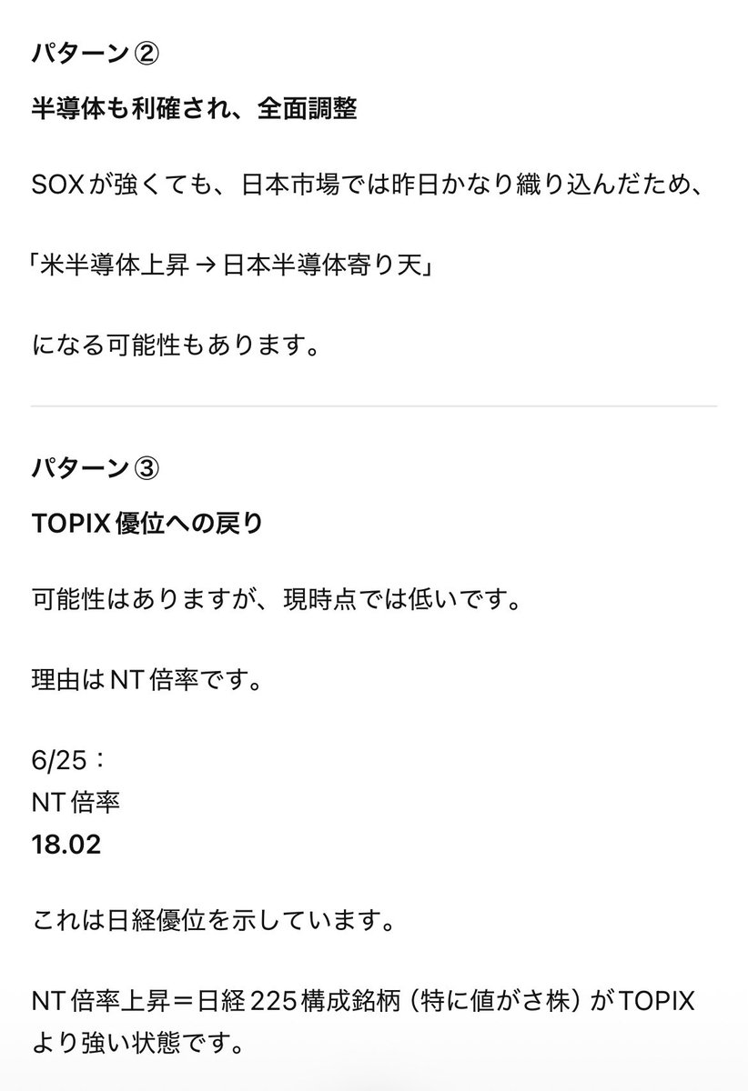 toro_3rd's tweet photo. AIがハズレた。
少し気持ち程度だけどTOPIX強い https://t.co/rNyVNFKjkY