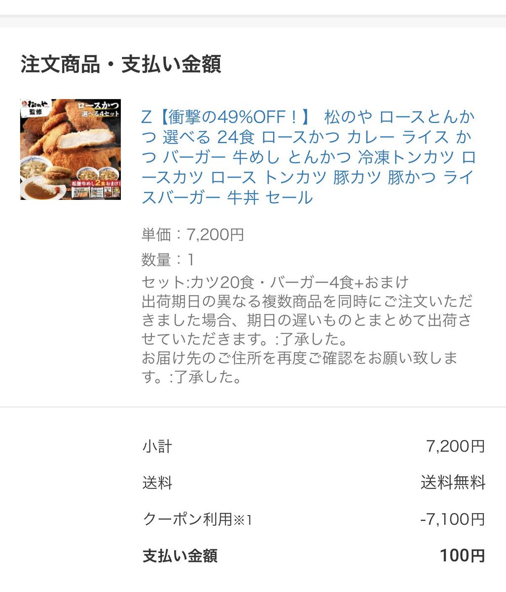 areha6612's tweet photo. 松のや、トレンドになってる😳
私も今朝、大雨で目が覚めて。
買ったんだよね。届くのかなぁ。 https://t.co/1SyezeOz4Y