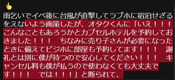 soramamekaiko's tweet photo. 再現度バリ高ポーラのレイヤー売り子ちゃん
「今日のイベントもお疲れさまでした❤❤新刊のポーラちゃんもとっても可愛かったです❤❤でも台風直撃で全線運休全便欠航になって帰れませんねぇ……ど、どどっどっどこかで泊まっていきます？❤❤ほら、ああああそこのホテルとかぁ……❤❤」 https://t.co/n2Gb97vMji