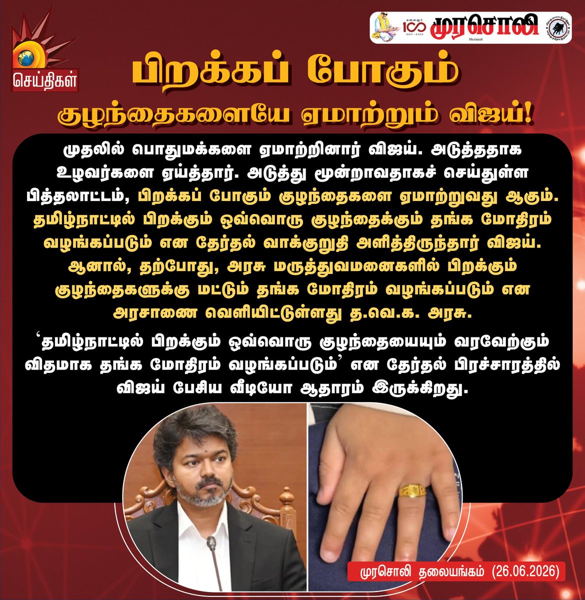 SundaravelMohan's tweet photo. #TIRUVALLUR_CENTRAL_DMK_ITWING https://t.co/qfoy7FtA4U