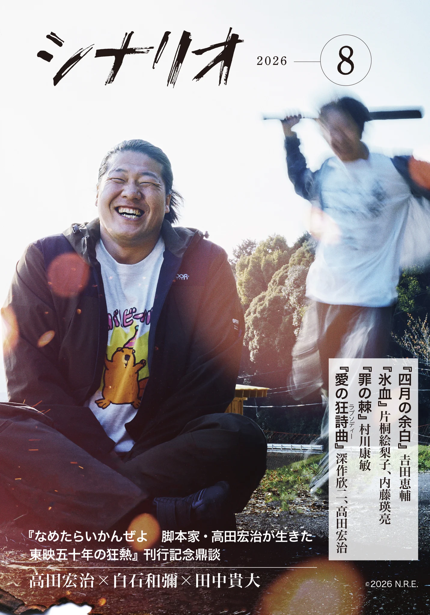 月刊「シナリオ」 (@gekkanscenario) / X