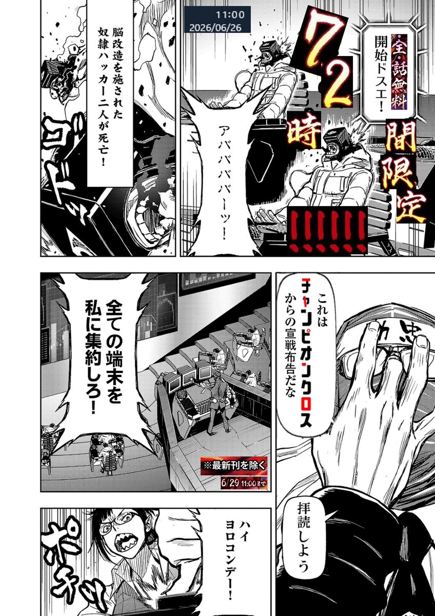 imitateness's tweet photo. チャンピオンクロス=サンの決断的な無料期間アンブッシュだ！

ニンジャはいます。
 #ニンジャスレイヤー https://t.co/MjMvMBlOr7