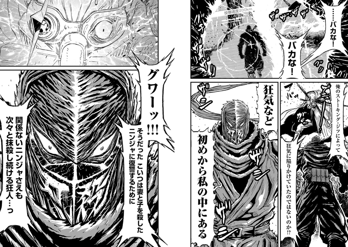 jv_sparrow_vrc's tweet photo. 主人公についての説明が単純明快すぎる漫画、ニンジャスレイヤー https://t.co/WcIgXIxBva