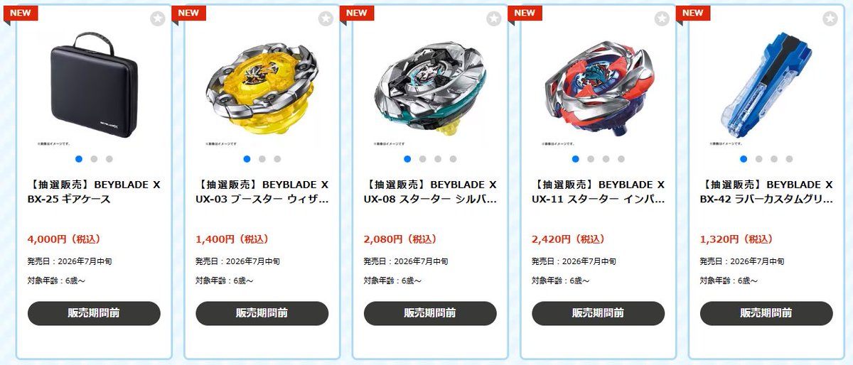 bey_sokuhou's tweet photo. タカラトミーモールで「BEYBLADE(ベイブレード) X」各種の抽選販売の詳細が公開されました！

📝抽選対象商品
CX-14 スターター ナイトフォートレスGV8-70UN
CX-18 ランダムブースター ブラキオウィップセレクト
CX-15 ブースター ラグナレイジFE4-55Y
BX-11 ランチャーグリップ
BX-25 ギアケース
BX-10 エクストリームスタジアム
UX-03 ブースター ウィザードロッド5-70DB
UX-08 スターター シルバーウルフ3-80FB
UX-11 スターター インパクトドレイク9-60LR
BX-42 ラバーカスタムグリップ ブルーVer.
BX-40 ワインダーランチャーL
UX-15 シャークスケイルデッキセット

📅受付開始日
6月29日(月)12:00 ～ 7月5日(日)23:59まで

🎯当選発表
7月6日(月)～7月8日(水)予定

✅ベイブレード抽選対象一覧
https://t.co/GfQFwqUlZU