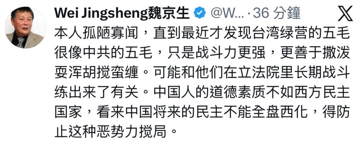 Jimmyisonlyone's tweet photo. 連中國政治犯魏京生
都沒辦法接受智障的綠共了
綠共的腦容量超低
談吐就是中國小粉紅等級
笑死我了 https://t.co/Bp1VzoZRU0