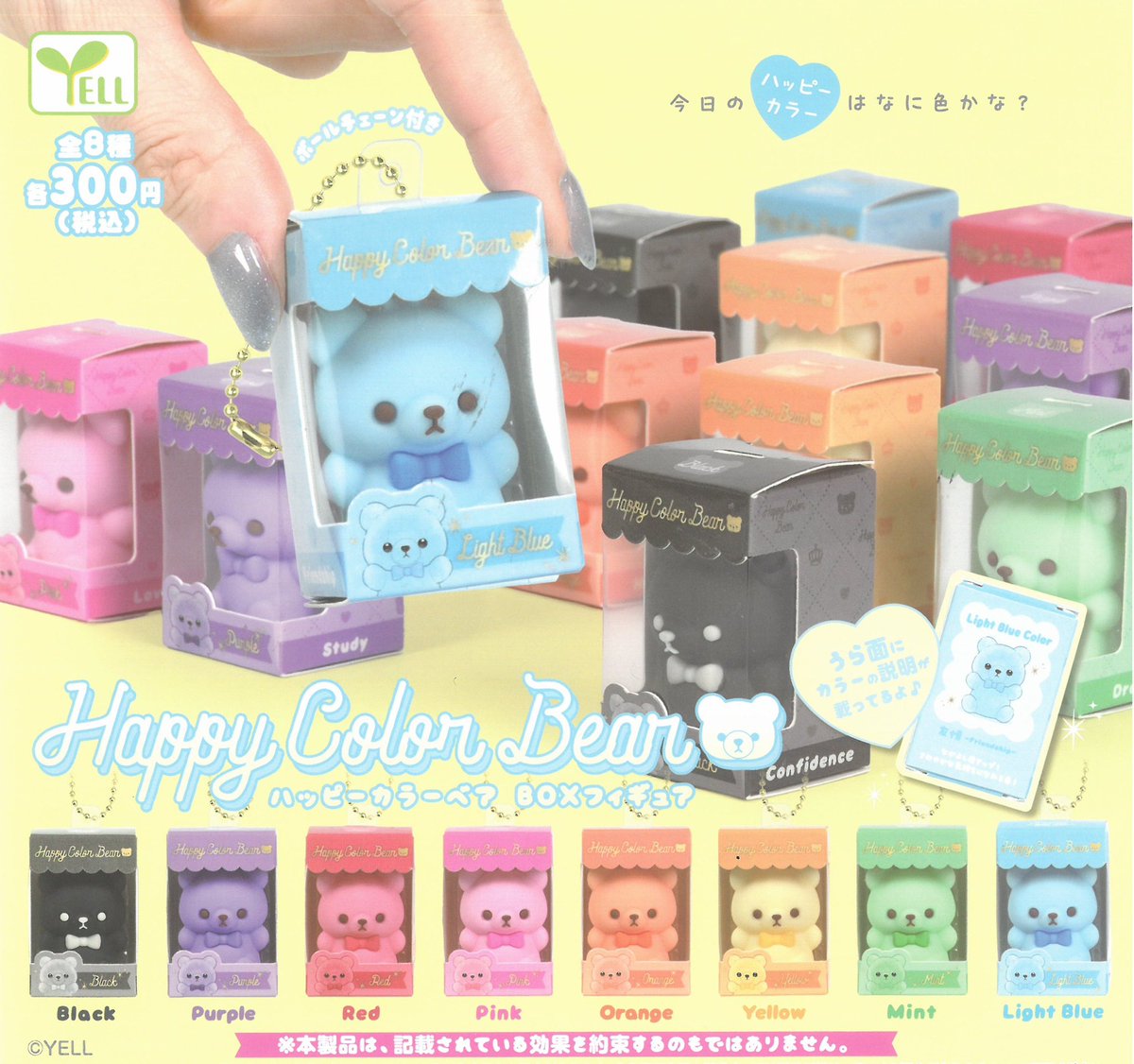 6月26日(金)🎈入荷情報🎈 🧸ハッピーカラーベア BOXフィギュア