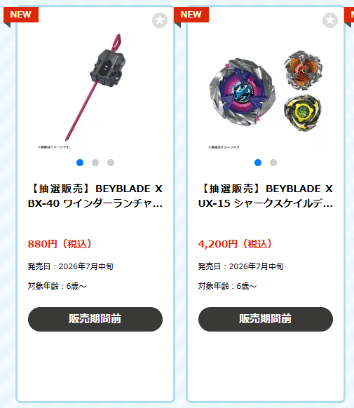 bey_sokuhou's tweet photo. タカラトミーモールで「BEYBLADE(ベイブレード) X」各種の抽選販売の詳細が公開されました！

📝抽選対象商品
CX-14 スターター ナイトフォートレスGV8-70UN
CX-18 ランダムブースター ブラキオウィップセレクト
CX-15 ブースター ラグナレイジFE4-55Y
BX-11 ランチャーグリップ
BX-25 ギアケース
BX-10 エクストリームスタジアム
UX-03 ブースター ウィザードロッド5-70DB
UX-08 スターター シルバーウルフ3-80FB
UX-11 スターター インパクトドレイク9-60LR
BX-42 ラバーカスタムグリップ ブルーVer.
BX-40 ワインダーランチャーL
UX-15 シャークスケイルデッキセット

📅受付開始日
6月29日(月)12:00 ～ 7月5日(日)23:59まで

🎯当選発表
7月6日(月)～7月8日(水)予定

✅ベイブレード抽選対象一覧
https://t.co/GfQFwqUlZU