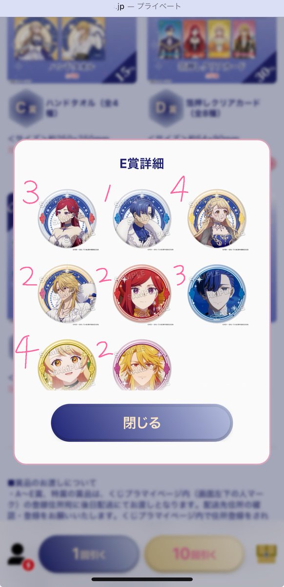 _plus2nd_'s tweet photo. 【交換】
譲: (A-2)、B-2、C-1、3、4、D-1〜7、E全て
求: A-1

比率違い可、A-2含まない場合は制限ございません

A-1との交換の場合A-2提供検討可能

プライド レオン ティアラ セドリック
ラス為 くじプラ 悲劇の元凶となる最強外道ラスボス女王は民の為に尽くします。 https://t.co/D9XKKOT5oZ