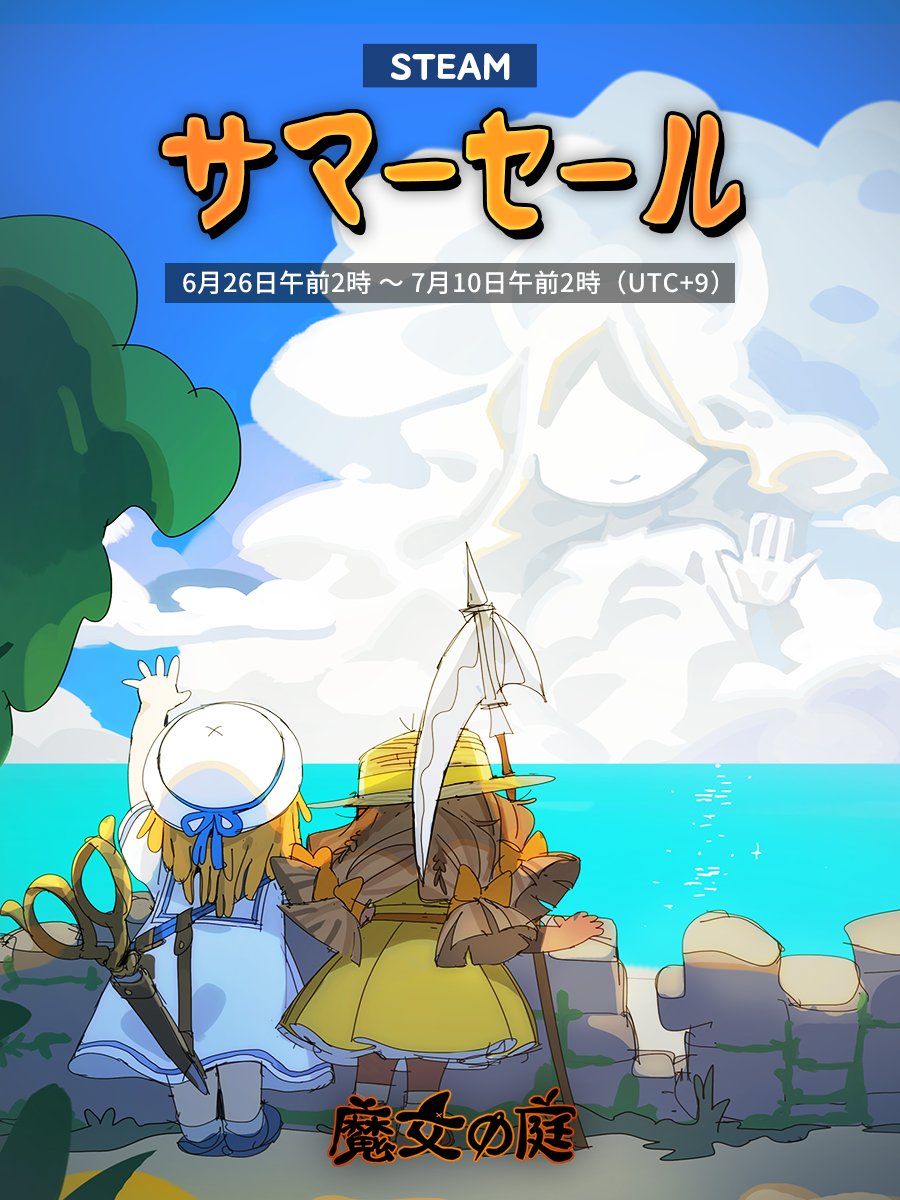 TeamTapasJP's tweet photo. Steam サマーセール開始！
夏だ！🏖海だ！🏄『魔女の庭』だ！🧙

📅 2026.06.26 02:00 ~ 2026.07.10 02:00 (UTC+9)
💸 20% off 

可愛い魔女たちと夏の思い出を作ってみませんか？💕

🔗 https://t.co/z0ibrzHIW8 https://t.co/RkqroBgvWk