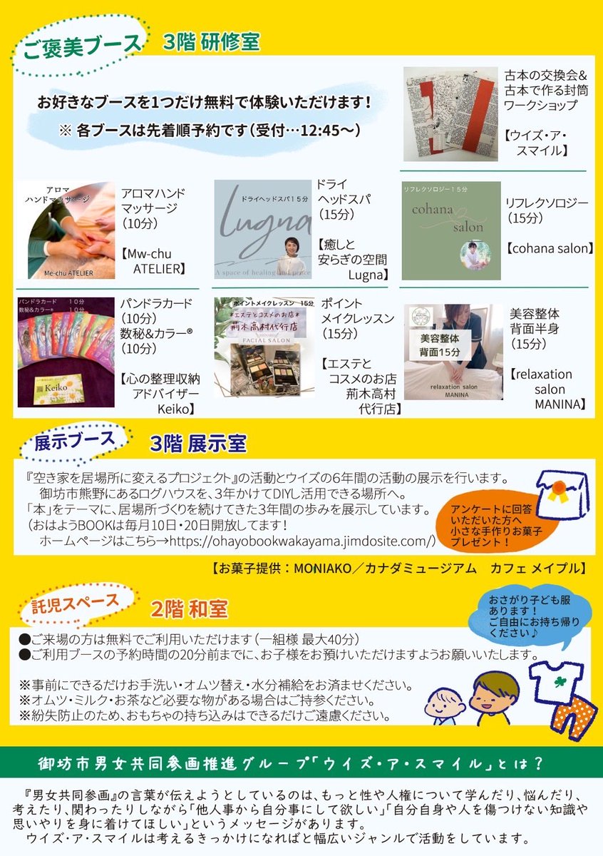 ART20220618's tweet photo. お待ちしております！
#御坊市イベント
#団体連携 https://t.co/J72ikCy0VU