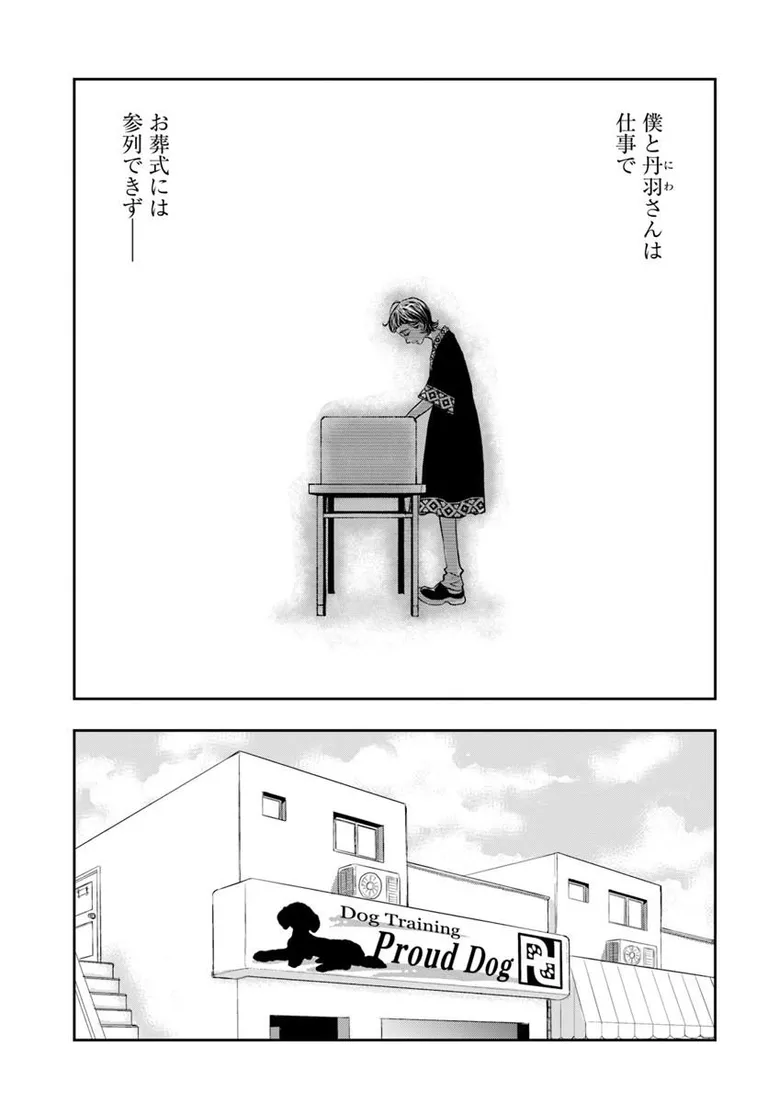 🔔更新情報🔔
『DOG SIGNAL』(作:みやうち沙矢@DogSignal)
第63話①を公開しました!
あなたと過ごした、最期の日々を抱きしめて--🌟どうぞお楽しみください!
https://t.co/Vvr74hnWP0
#カドコミ #コミックブリッジ #うちのこシグナル