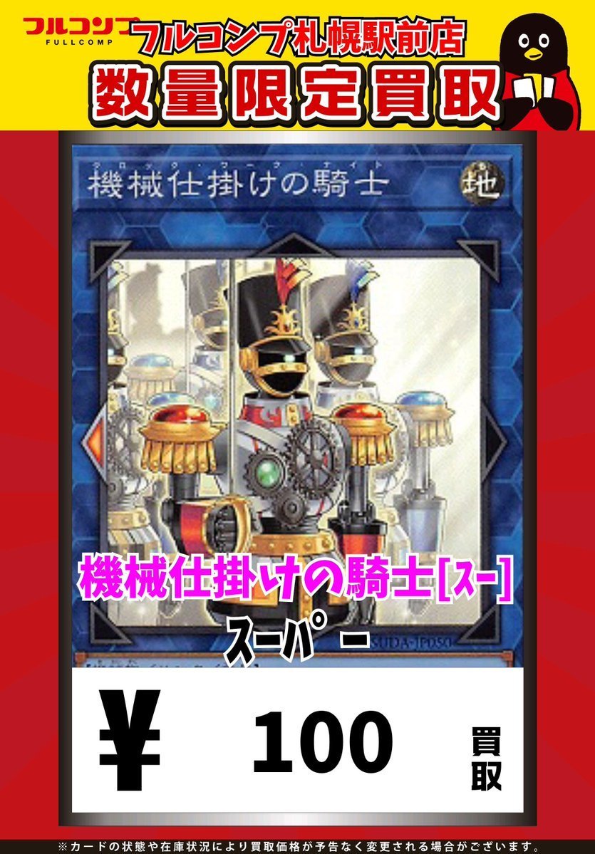 ✨✨🌟遊戯王汎用買取情報🌟✨✨ #遊戯王OCG 汎用カード大募集中です