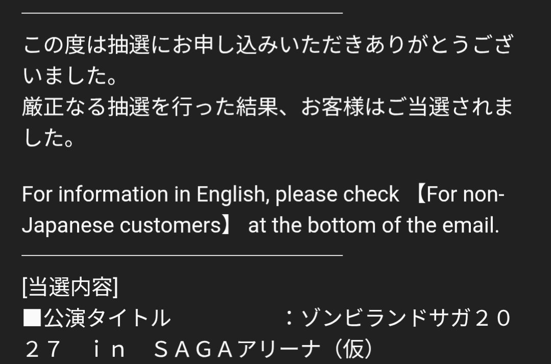 ウオォォ！！なんとかチケットのアップグレードに当選しました