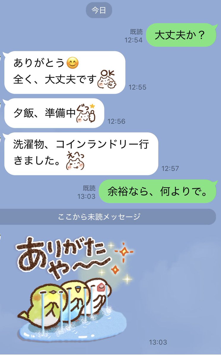 424manchi's tweet photo. マイマザー、とりあえず気になりなったのでLINEした。

余裕だった、、、 https://t.co/cGIF1Id5Tr