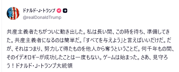 martytaka777's tweet photo. トランプが意味深なポストを投稿。
・共産主義者たちが動き出した
・この時を待っていた
・ゲームは始まった
トランプは、民主党内の進歩派・社会主義者（AOC系やDSA）が勢力を拡大し、主流派を駆逐していることを「共産主義者の反乱/クーデター」と呼んでいる。いよいよ共産主義者どもとの最終決戦が近いのかもしれない。そしてそれが恐らく中間選挙だ。しかし、「この時を待っていた」とは頼もしい言葉だ。
トランプを全面的に応援しよう。