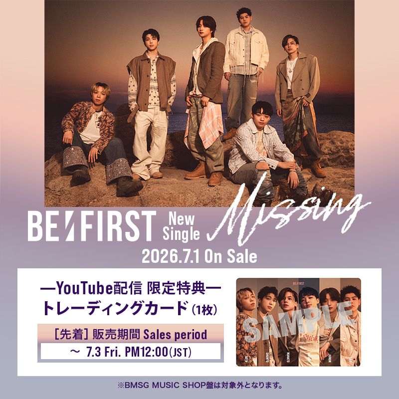 BMSG_MUSIC_SHOP's tweet photo. 💿YouTube配信限定特典付き販売決定！
￣￣￣￣￣￣￣￣￣￣￣￣￣￣￣￣￣￣
#BEFIRST
7.1 On Sale New Single
「Missing」

6/29(月)"Missing" Release Celebration開催
配信限定特典付き販売が決定いたしました！

【販売期間：7/3(金) 12:00まで】

✓YouTube配信限定特典
　トレーディングカード(1枚)

🛒https://t.co/tK51mGHzIX

#BF_Missing #BEFIRST #BEFIR5T