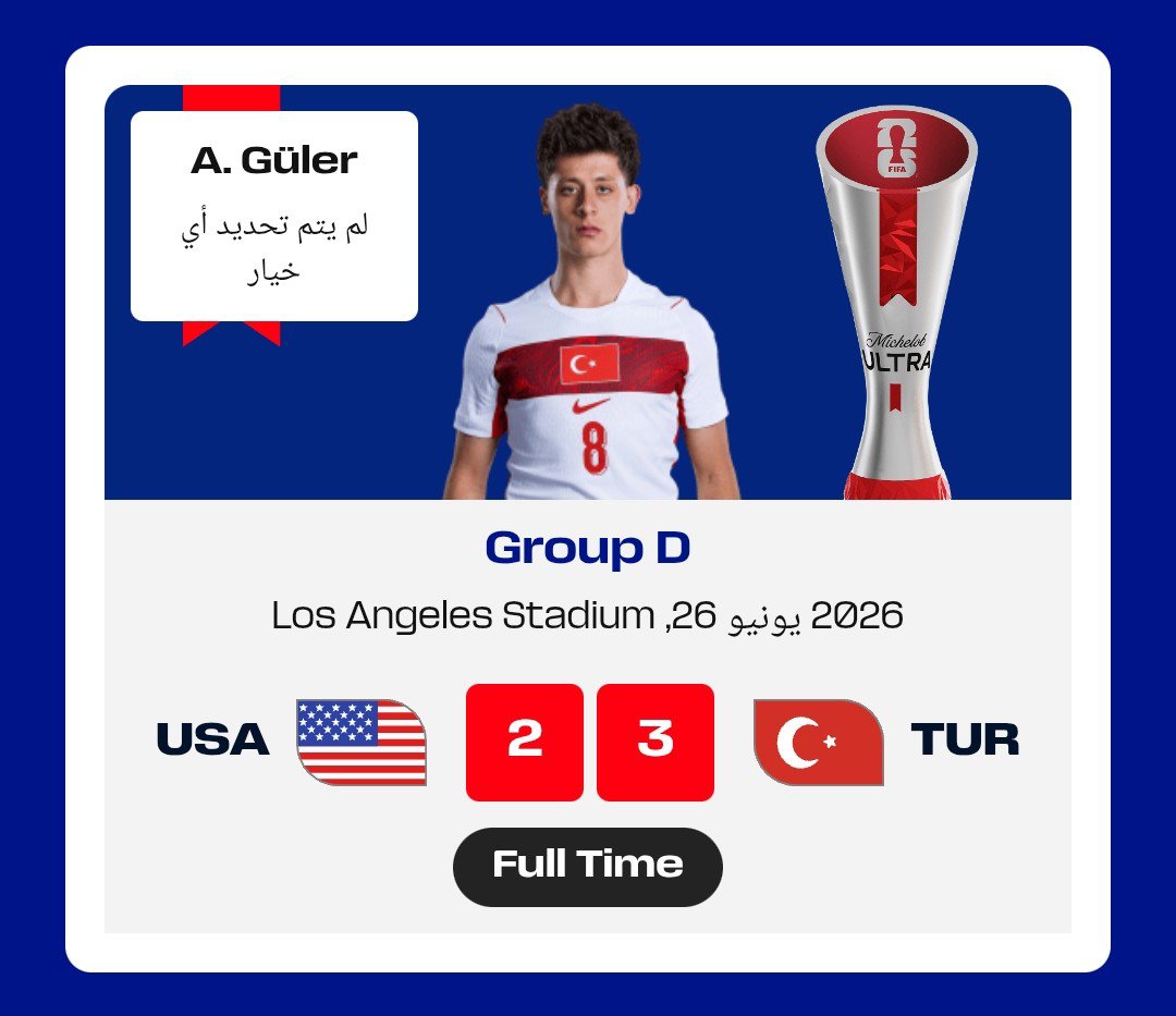 كأس العالم™ tweet media