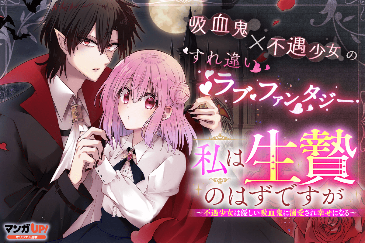 mangaup_PR's tweet photo. 【オリジナル連載更新！2/2】
6/29(月)は
「#私は生贄のはずですが」第13話-1
「#ダンジョン不審者」第11話-2
→https://t.co/cTk208RYH1  #マンガUP https://t.co/5Mz5bP1XZU