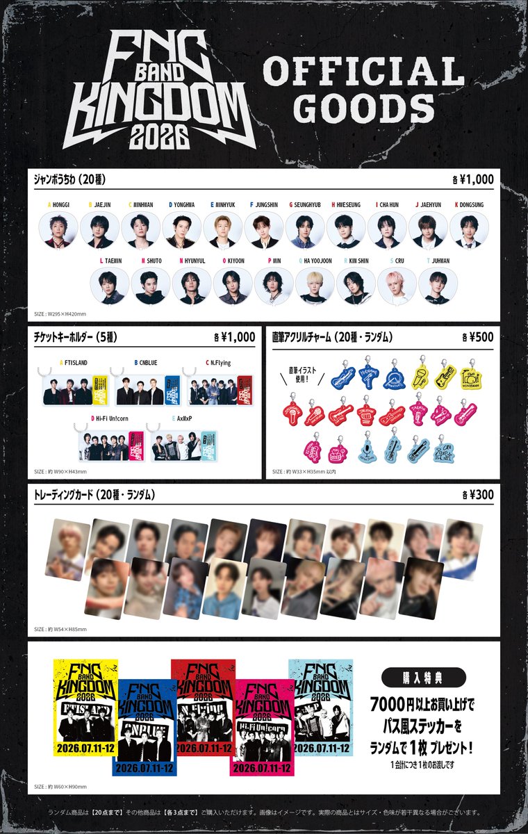 HFU_official's tweet photo. ＼FNC BAND KINGDOM 2026／
会場で販売するオフィシャルグッズ一覧を公開!!📢

#FNCBANDKINGDOM オフィシャルグッズをぜひCHECKしてください⚡️

👇詳細はこちら
https://t.co/NQFoQ47xYj

🎟️一般チケット発売中‼︎
https://t.co/OKZxZUojFj

 #HiFiUnicorn https://t.co/b0fdAGVk64