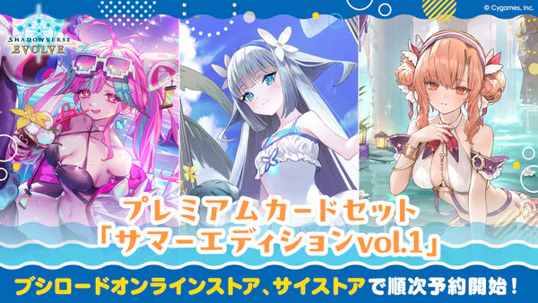 ブシロード オンラインストア公式 on X: 