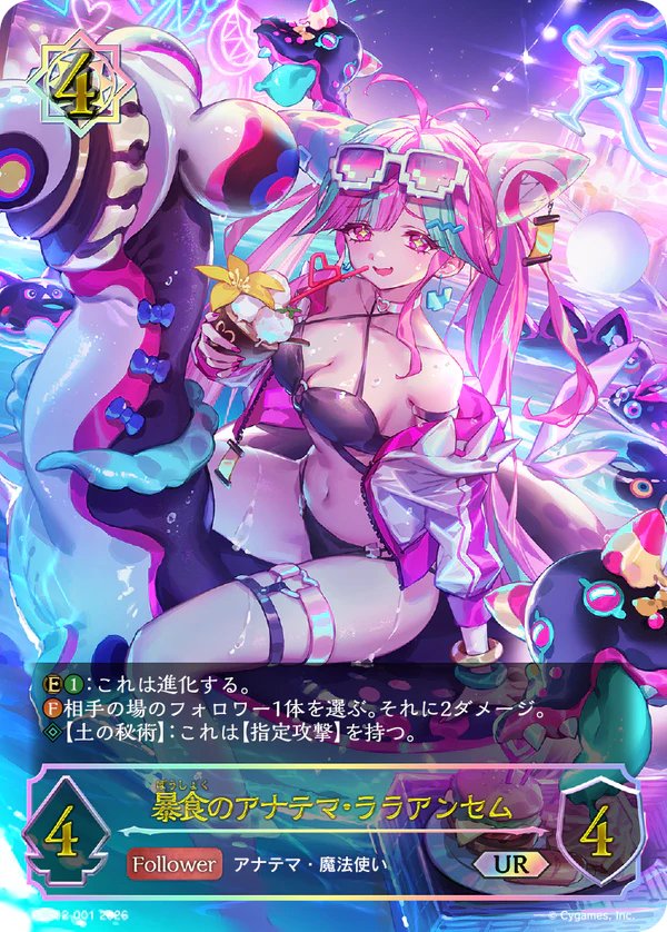 ブシロード オンラインストア公式 on X: ブシロード オンラインストア公式 on X: