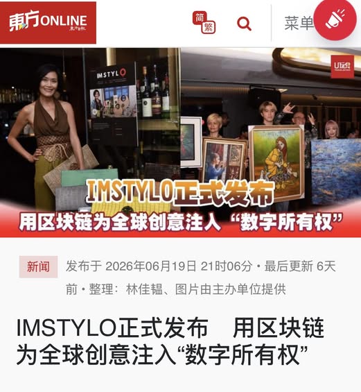 ImStylo_web3's tweet photo. Honored to be featured by Oriental Daily Malaysia (东方日报)! 🙏🏻

Thank you for supporting IMSTYLO's vision of bringing trusted digital ownership to Real World Assets (RWA).

Read more: https://t.co/tLqN3qV0UB

#IMSTYLO #RWA https://t.co/MuPtC59on9