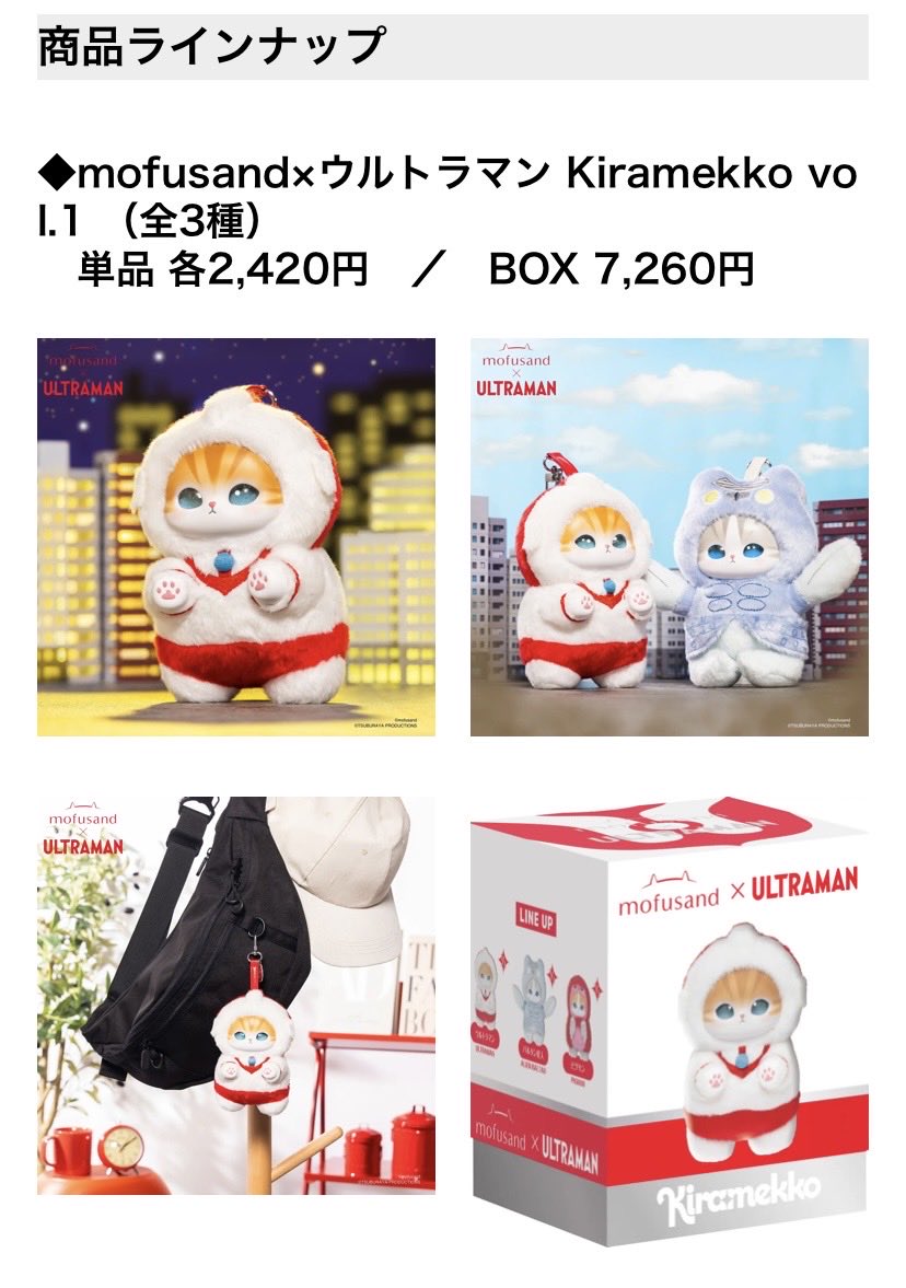 kapo_neko's tweet photo. 7/10〜BOX買いで3種揃うみたい✨
6種まとめて発売より3種ずつ発売してくれるの正直助かります☺️
#mofusand  #モフサンド　#キラメッコ https://t.co/pmlAgPFJtS