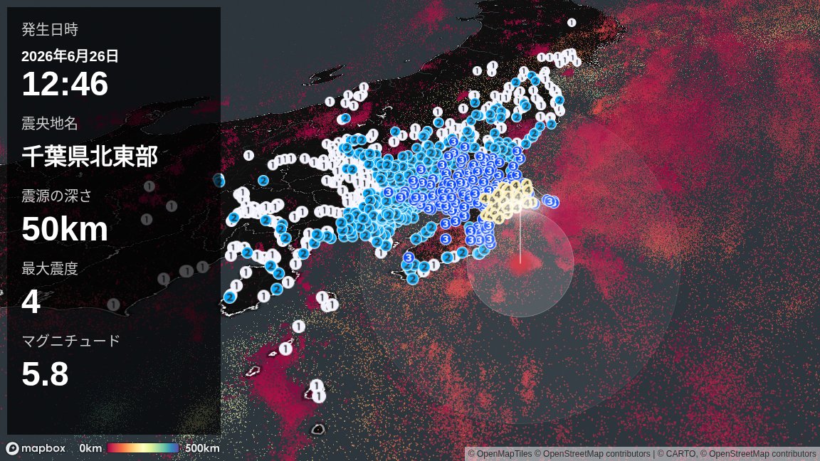 EQLocator's tweet photo. 【続報】2026年6月26日12時46分頃、千葉県北東部を震源とする地震がありました。震源の深さは約50km、地震の規模はM5.8と推定されています。
https://t.co/6AQmL3p9qo https://t.co/3PJkZ6OyZf