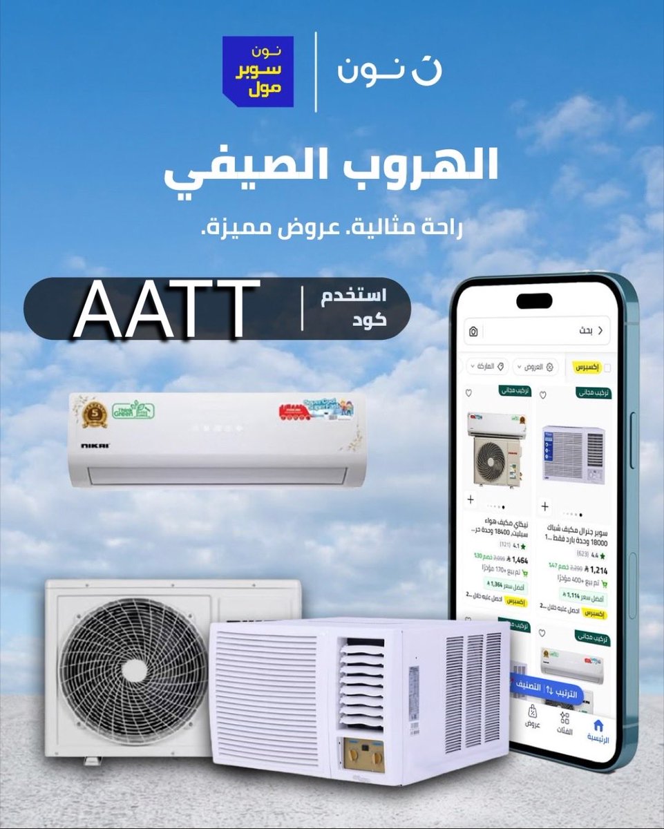 ahjar11's tweet photo. إذا كنت تحاول تقليل المصروف على ⎐نون⎐ Noon و ⎐نمشي⎐ Namshiفي السعودية و الامارات فاختيار كود فعال مع كوبون مناسب خطوة أساسية للوصول إلى خصم أفضل
 ՇլՉկ 🚐🫔.👌💋
أحتاج كود خصم نون من فضلكم
أبي كوبون خصم موقع نمشي https://t.co/q3JheR6ehV