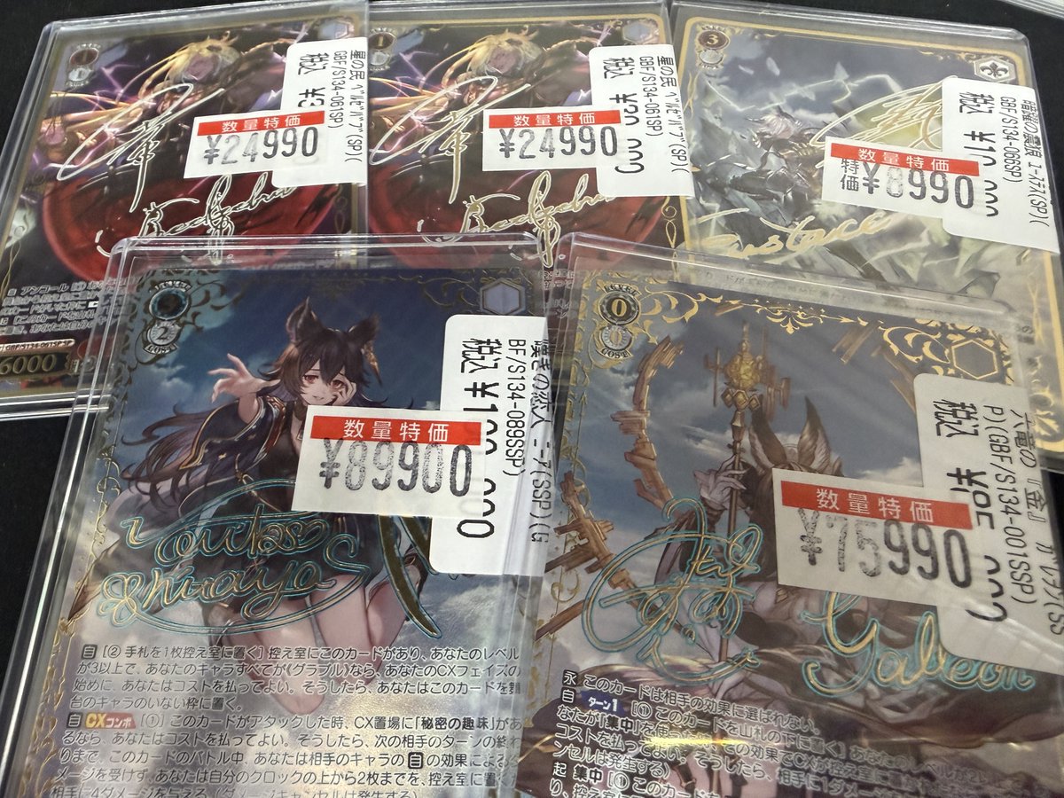ヴァイスシュヴァルツ グラブル サイン特価〜〜 #ws2tcg