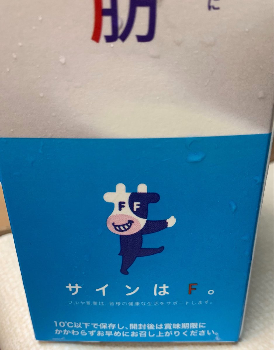 shio_logical's tweet photo. 牛乳買ったらF小町いた https://t.co/uobcUIMWZX