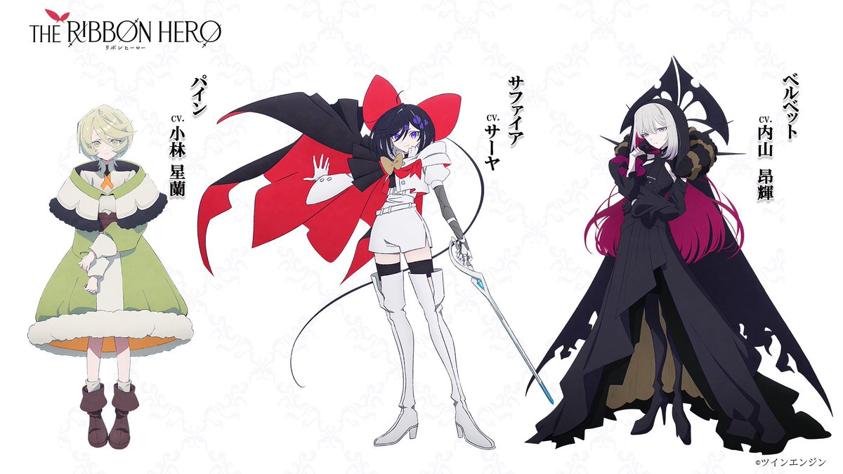 the_ribbon_hero's tweet photo. ୨୧ キャラクタービジュアル ୨୧

サファイア：cv.#サーヤ（ラランド）
パイン：cv.#小林星蘭
ベルベット：cv.#内山昂輝

✦2026年8月8日(土) Netflix独占配信開始
#THERIBBONHERO #リボンヒーロー https://t.co/cUeDQ9RXTh