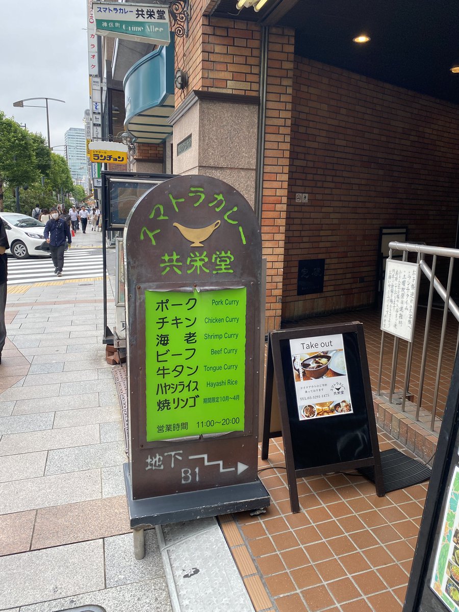 sixpence2046's tweet photo. せっかくなので三次元級に美味いスマトラカレーを食べた。タン。
神保町・共栄堂。 https://t.co/WVxQuS1Rd7