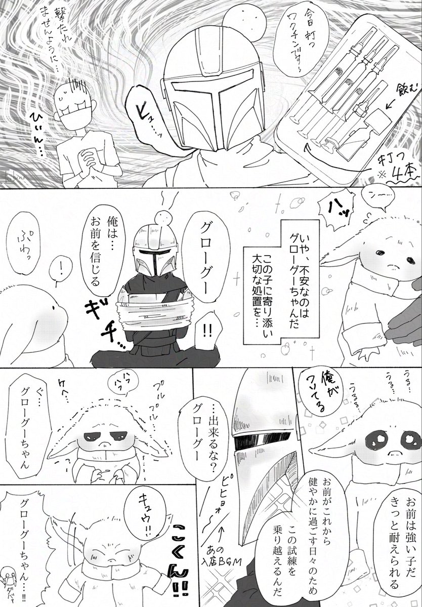 hibino_813's tweet photo. 初めての予防接種③ https://t.co/1QWmDJ7lPL