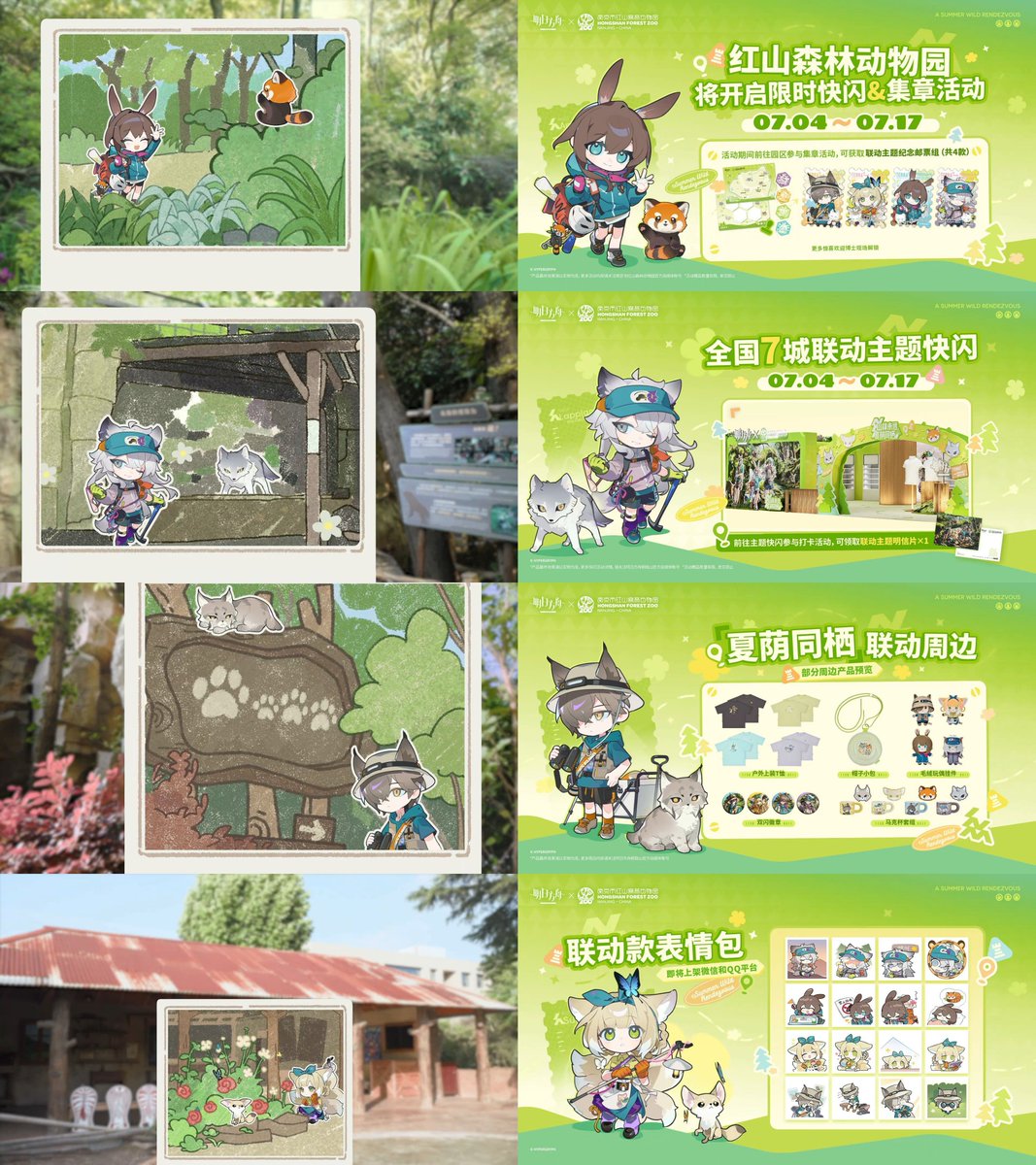 oyuki_gms's tweet photo. 大陸版アークナイツ x 南京市红山森林动物园
（動物園）Hongshan Forest Zoo

アーミヤ - Amiya
荒蕪ラップランド - Lappland the Decadenza
トラゴーディア - Tragodia
スズラン - Suzuran

PV: https://t.co/lAJxrbqRO1 https://t.co/ErZYeg5lM0