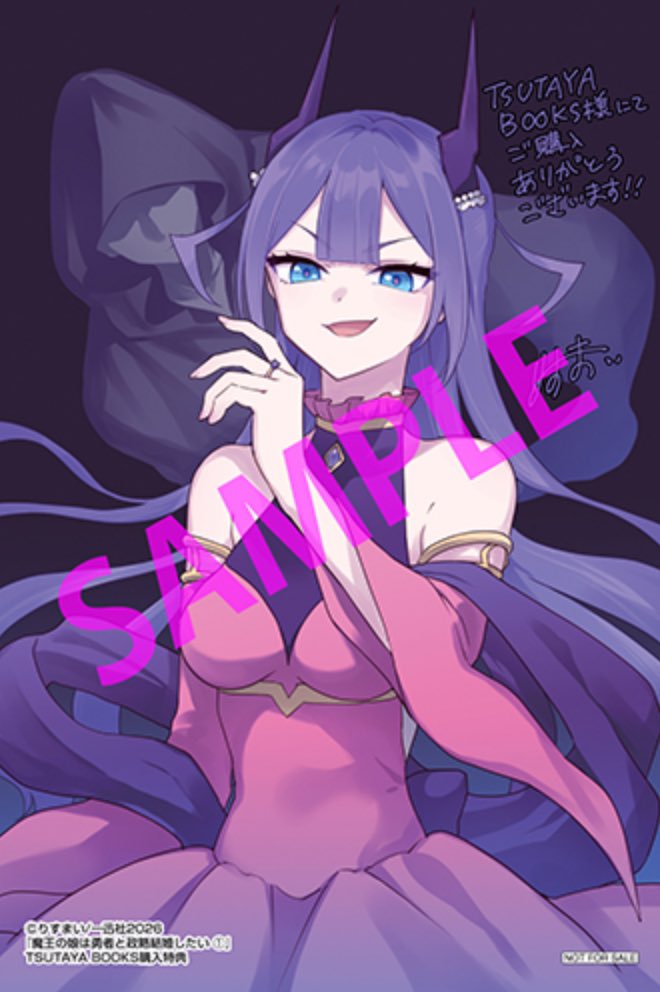 TBS2137's tweet photo. 『#魔王の娘は勇者と政略結婚したい 1巻』
『囚われた王女は二度、幸せな夢を見る 1巻』
『#元カウンセラー聖女は奇跡の代わりにパワーと心理でなんとかします！ 1巻』

おひとり様各巻2冊まで
なくなり次第配布終了

#TSUTAYA
#カメイドクロック
#TBS亀戸 https://t.co/FjEJ2Is65Z