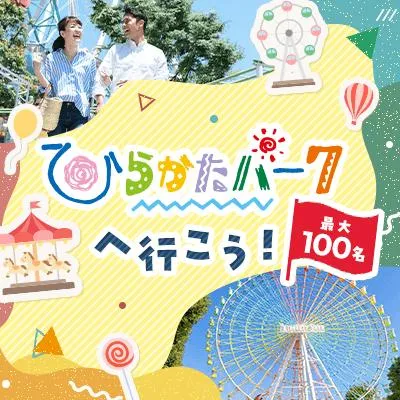 omicale_com's tweet photo. 遊園地で婚活！？
ひらかたパークを舞台に、最大100名が集結！

6月28日 (日) 12:00〜 ｜大阪
https://t.co/iZKyxGYzWd
※早期に募集終了になることがあります https://t.co/A5RXpUJmcI