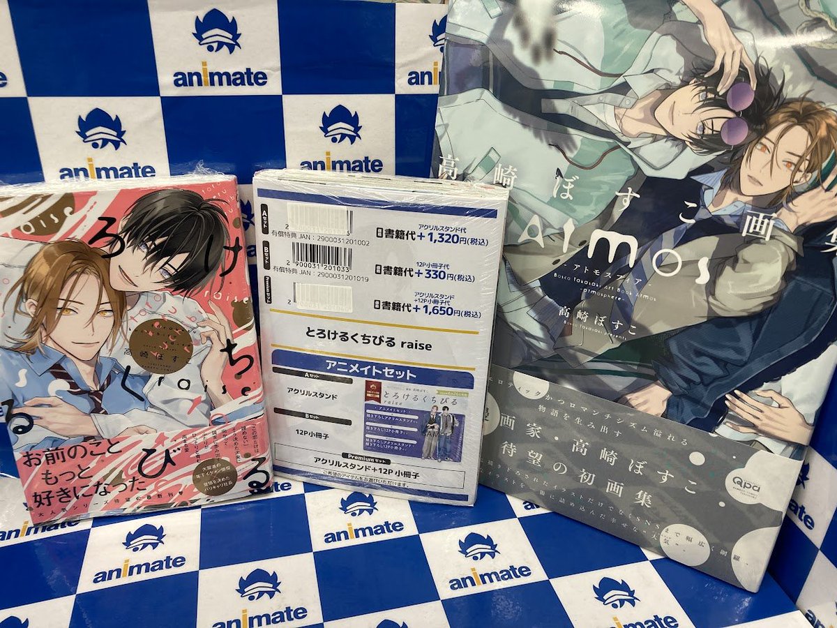 書籍入荷情報】 『とろけるくちびる raise』 『とろけるくちびる raise