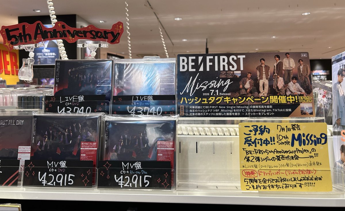 canon_jk's tweet photo. 楽しみ♪♪

タワーレコードアミュプラザ博多店様
いつも有難うございます！

#BF_Missing
#BEFIRST https://t.co/NdYmZLv65B