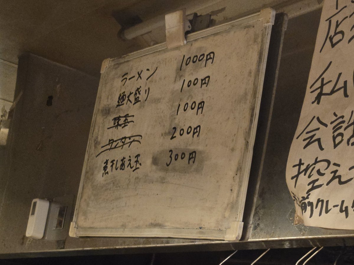 N5288305955721's tweet photo. なるめん
2026年6月26日(金)13:00〜15:00
醤油ラーメン

メニュー
ラーメン　1,000円
麺大盛り　100円
【煮干しあえ玉！】　300円

ホワイトボードに記載は無いですが、
麺少なめ　±0円
麺半分　50円引

卓上調味料
拉麺胡椒、豆板醤、ニンニク

オーダー
ラーメン麺少なめ

おいし〜😋😋😋😋🐔🐟️🦪 https://t.co/cSmFiog1vy