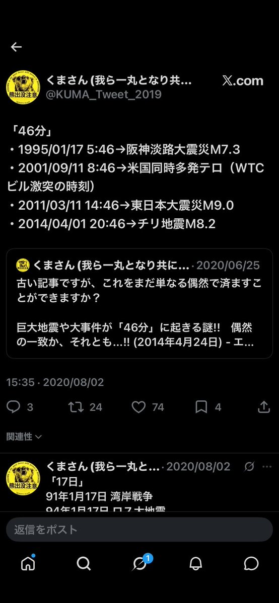 sokasokakuzu1's tweet photo. また地震
6月26日               12時46分
阪神淡路大震災　5時46分
東日本大震災　　14時46分
チリ地震　　　　20時46分
同時多発テロ　　8時46分

やっぱり人工地震？46分多すぎ
政権が危機的状況だから？ https://t.co/rUSdgOCl8P