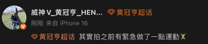 doiekunkun's tweet photo. 260626 #HENDERY Weibo Supertopic post #WayV 

'Actually before I did the shoot, I did some urgent working out🏋️ ​​​' https://t.co/HtCeKdg0YU
