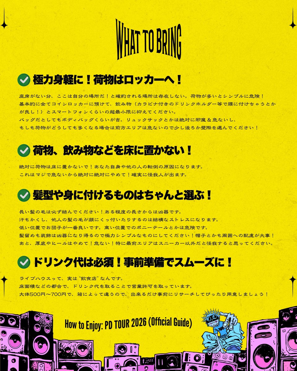 iamnovelcore's tweet photo. How to Enjoy: PD TOUR 2026 (Official Guide)
⁡
・WHAT TO BRING（持ち物について）
・WHERE YOU STAND &amp; HOW YOU MOVE（立ち回りについて）
・TAKE IT TO THE NEXT LEVEL!（人一倍楽しむコツ）

ツアーファイナル！
よく読んでから来てね！

#PD_TOUR2026 https://t.co/NzRIQ5mL9F