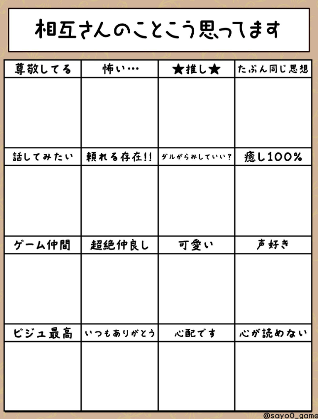 せーた🪄💫🌌 (@SQ6Vf4pw5jWPXON) / Posts / X