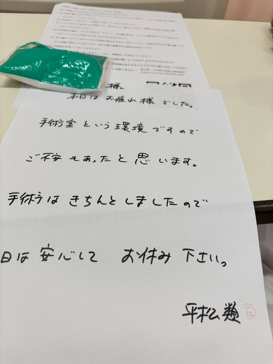 4rKtxW3m3uxHtwd's tweet photo. 緑内障アイステント、白内障手術1泊入院。家に戻れば🎻🎹練習しちゃうし明日また消毒来るのも嫌だ。初めてのメスの右目、長年ありがとう私の水晶体、そして平松先生ありがとうございます。術後レター今回も。私目玉動かさなかったよ👏 https://t.co/w83yfAZRTZ