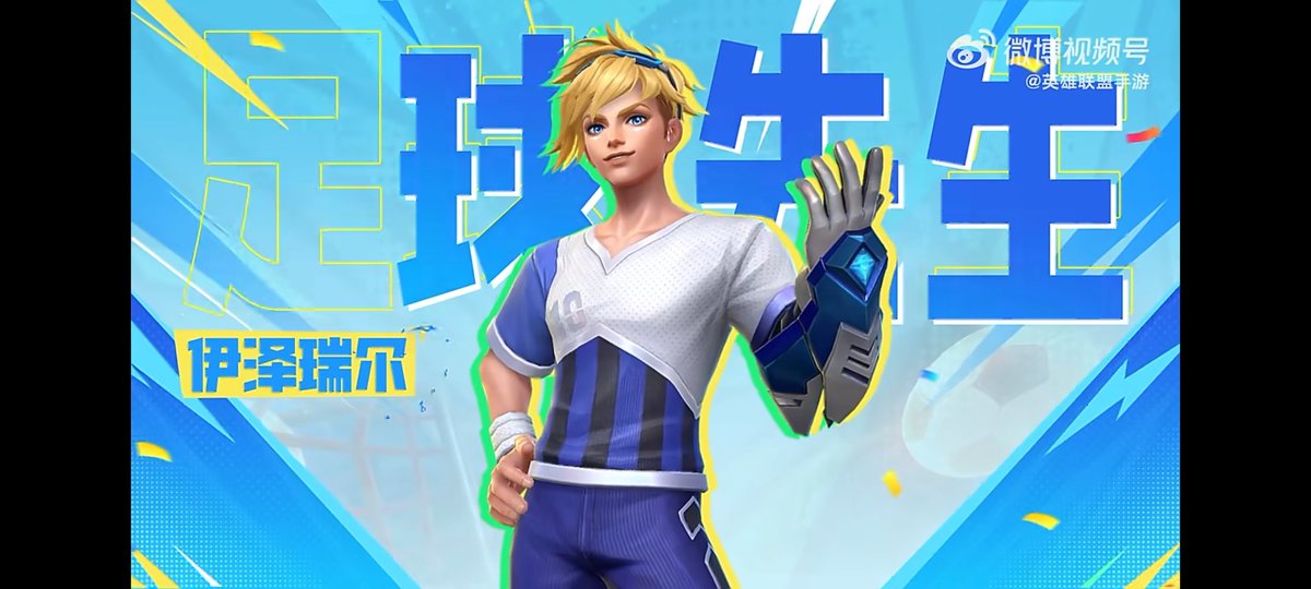 ArenaXWiccano's tweet photo. 🚨 EZREAL ATACANTE!

A skin EZREAL ATACANTE chegará ao WILD RIFT com o lançamento de vários cromas simbolizando diversos times que estão na Copa do Mundo, INCLUINDO O BRASIL! https://t.co/KOZlDT2OxK