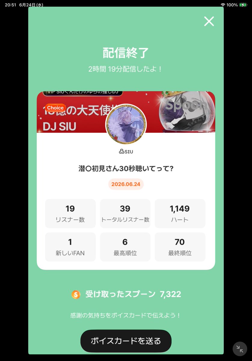 siu_sp_'s tweet photo. 6/24 夜の部
入室ここも忘れましたすみません

ゆらこ⇨シンデレラの階段ベールフレーム
きき⇨ベールフレーム
よう⇨白鳥
るる⇨射止めるマックスハート

🥄⇨ゆらこ、きき、よう、るる、もちゅ、ぺん
❤️⇨ゆらこ、るん、きき、よう、しあ、ぷっか、みぃ、みさ、めい

🥀 ᴀʟʟ ᴛʜᴀɴᴋ ʏᴏᴜ 🥀 https://t.co/BKAjtXjVV9