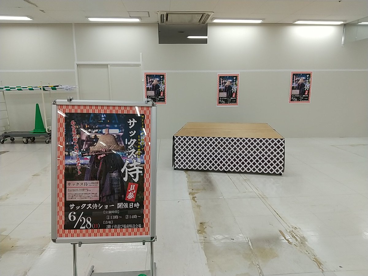 ドンキ鈴鹿に サックス侍のステージ出来てた。